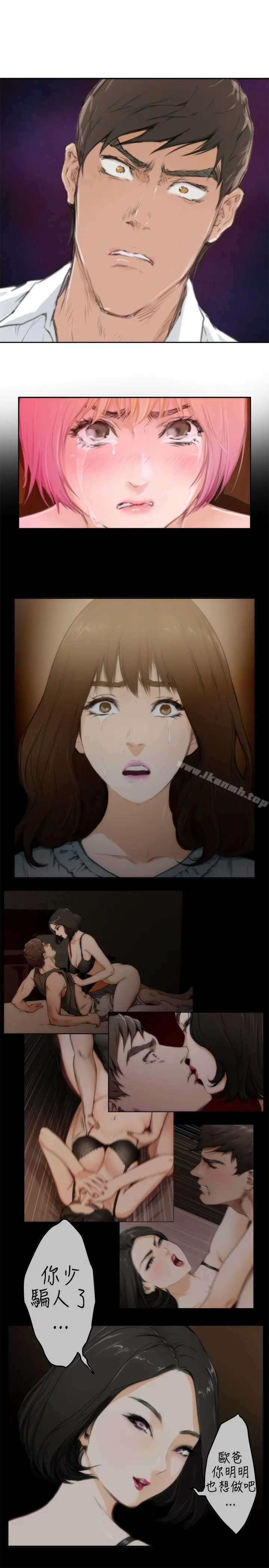 H-Mate 第80话 第20页