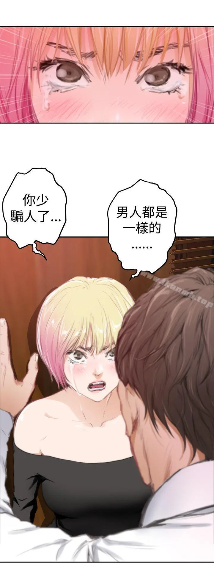 H-Mate 第80话 第19页