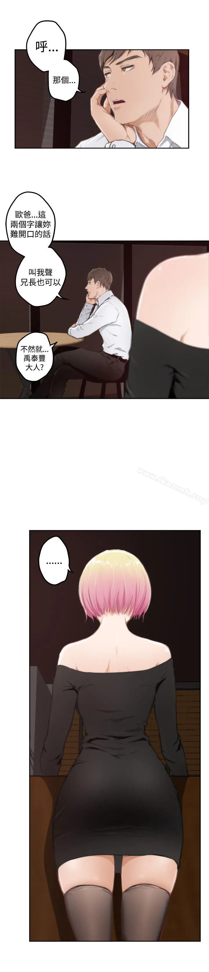 H-Mate 第80话 第9页