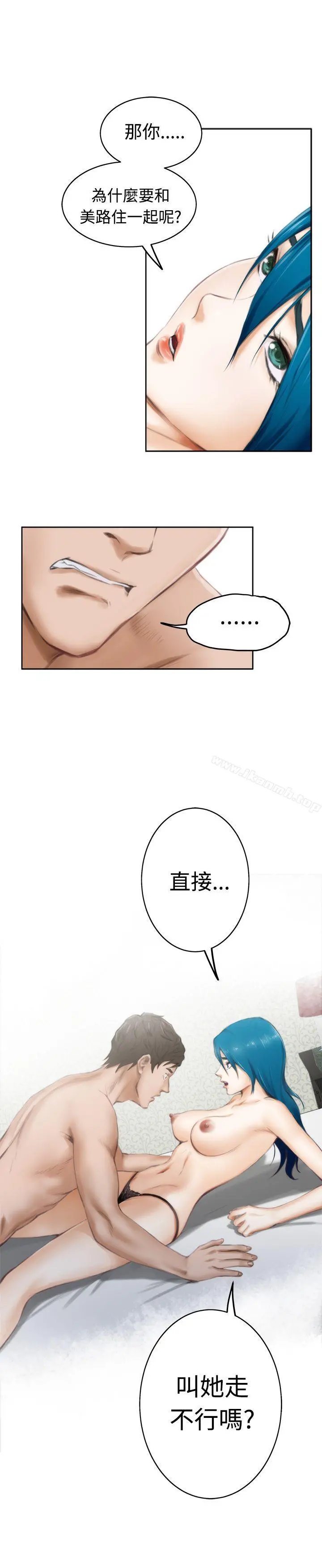 H-Mate 第50话 第16页
