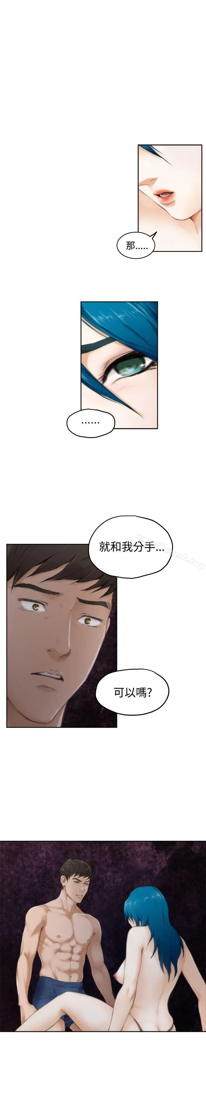 H-Mate 第50话 第19页