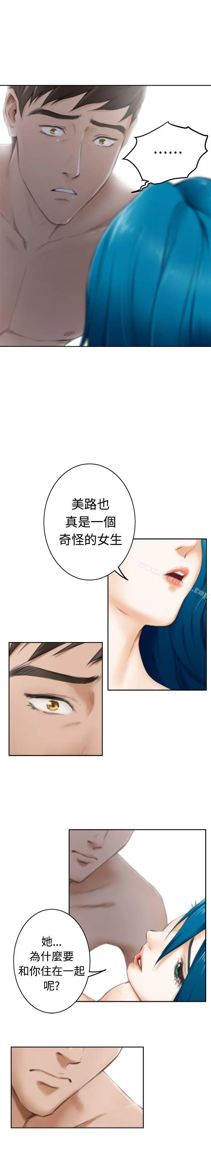 H-Mate 第50话 第15页