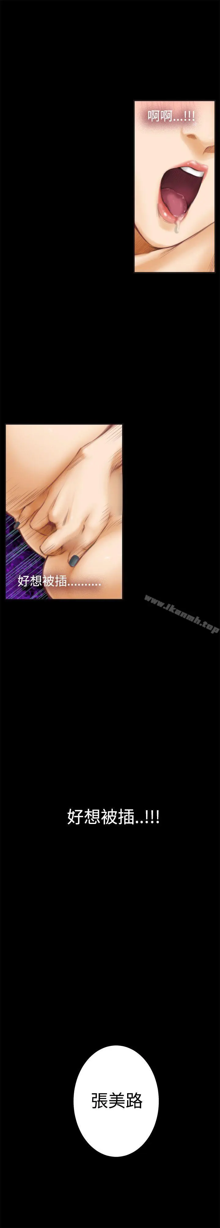 H-Mate 第41话 第15页