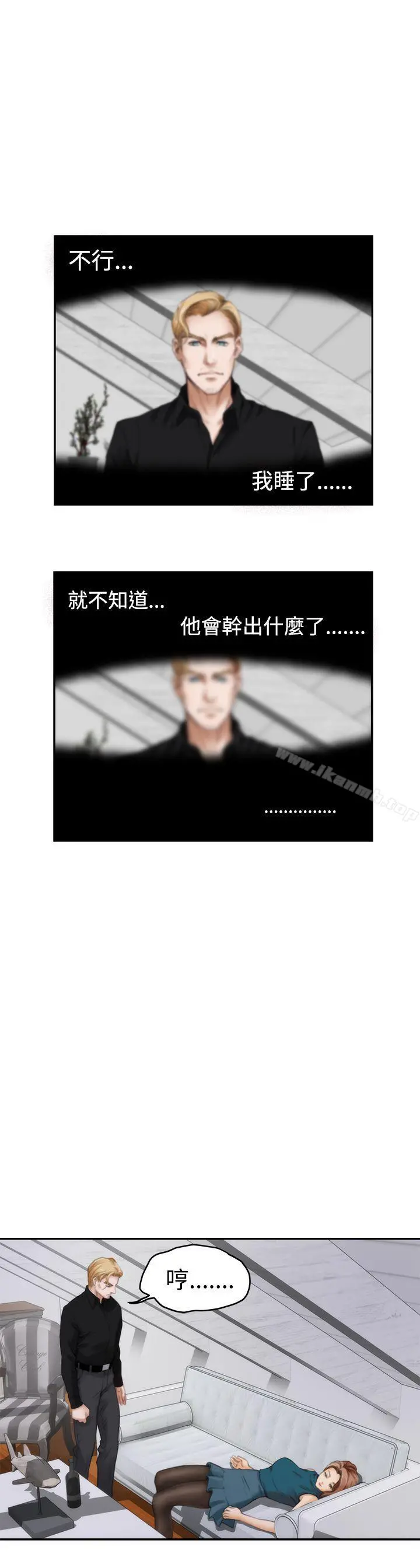 H-Mate 第41话 第3页