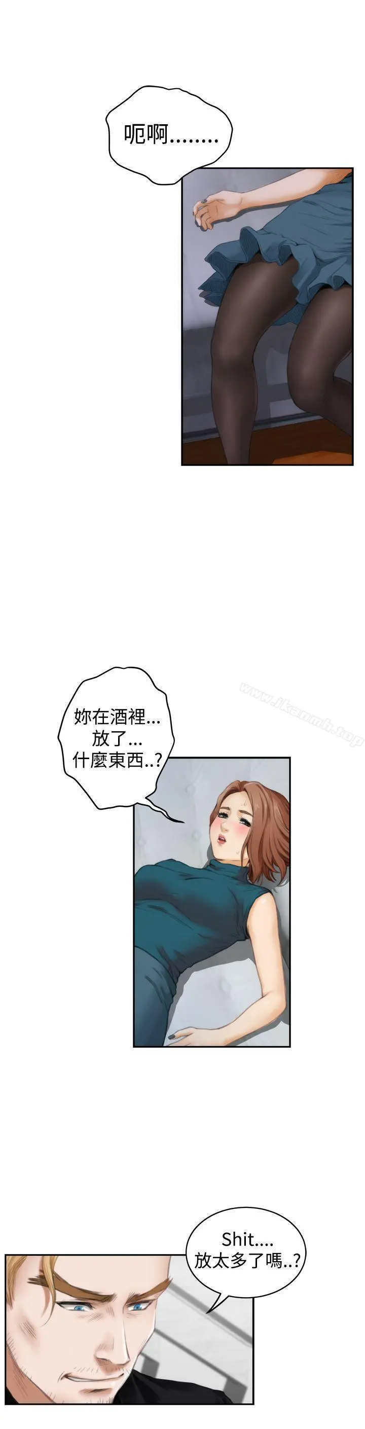 H-Mate 第41话 第2页