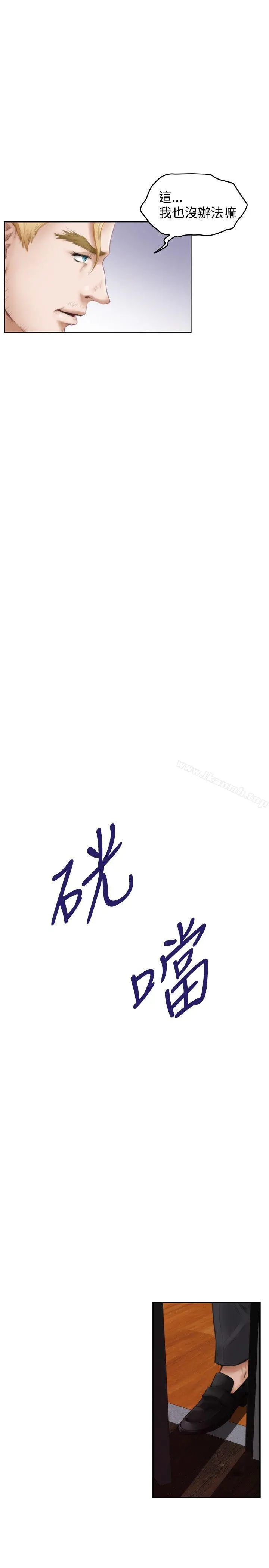 H-Mate 第41话 第4页