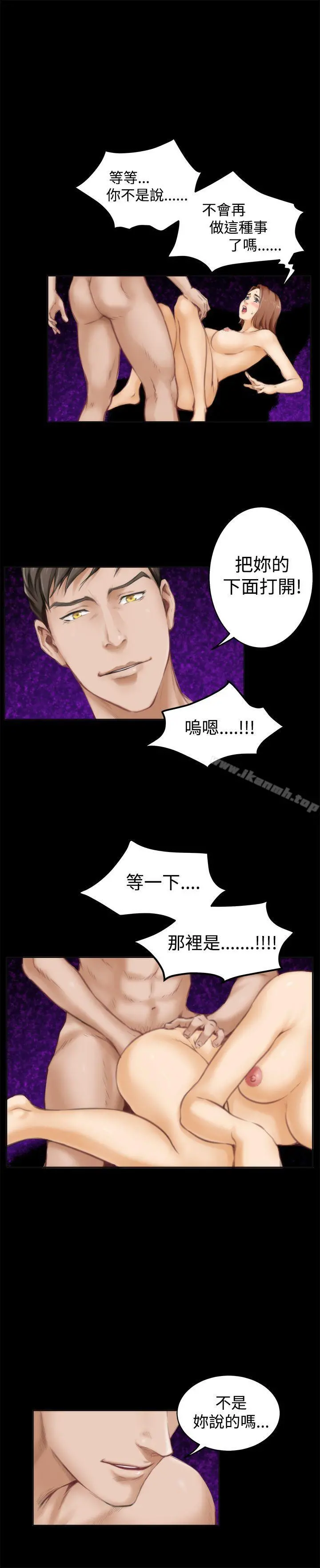 H-Mate 第41话 第17页