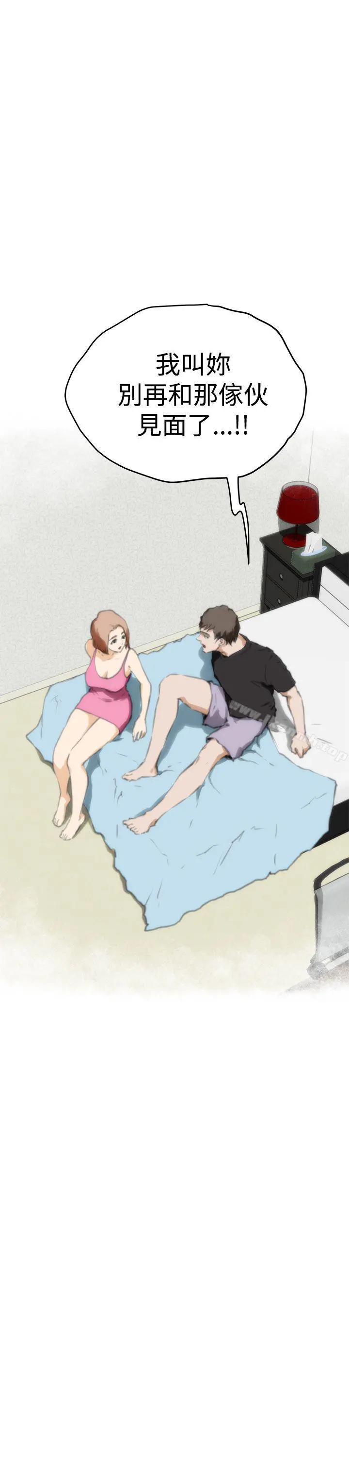 H-Mate 第37话 第26页