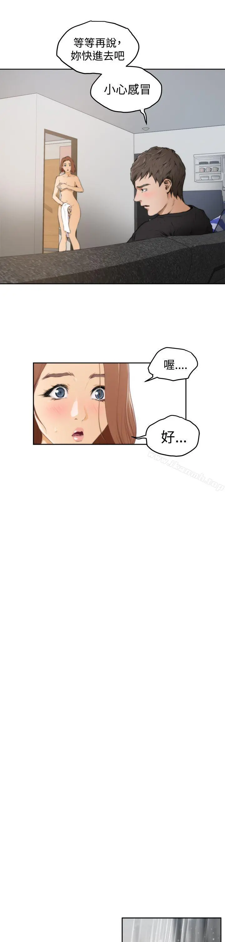 H-Mate 第37话 第13页