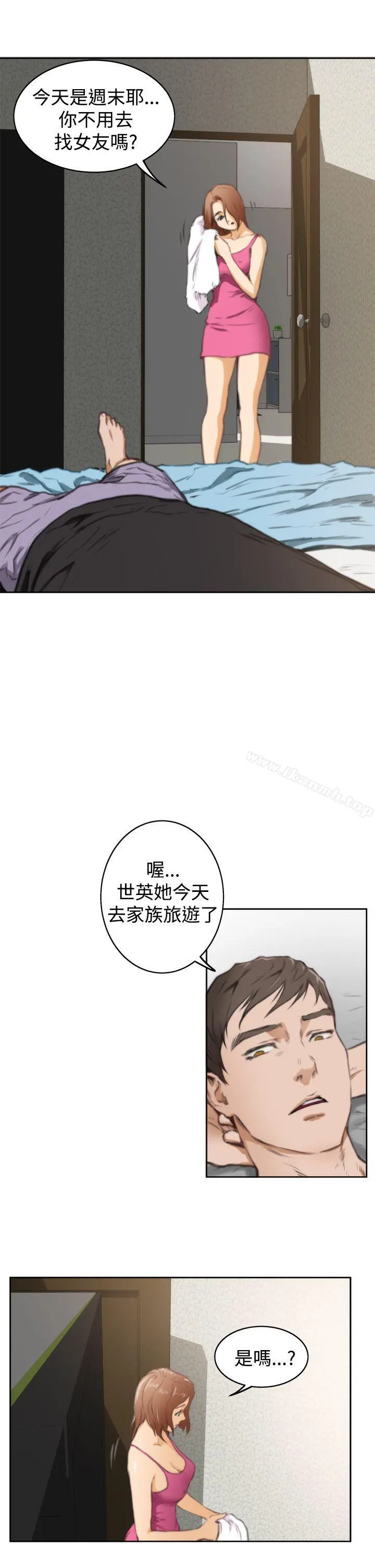 H-Mate 第37话 第18页