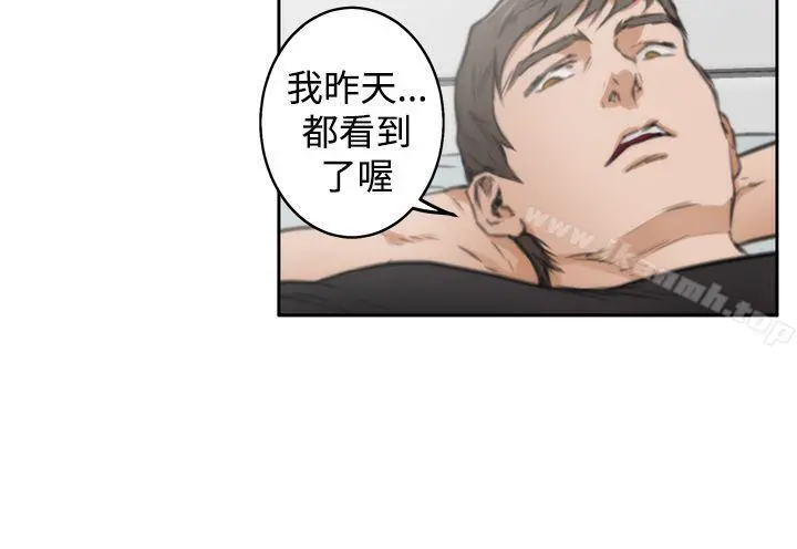 H-Mate 第37话 第21页