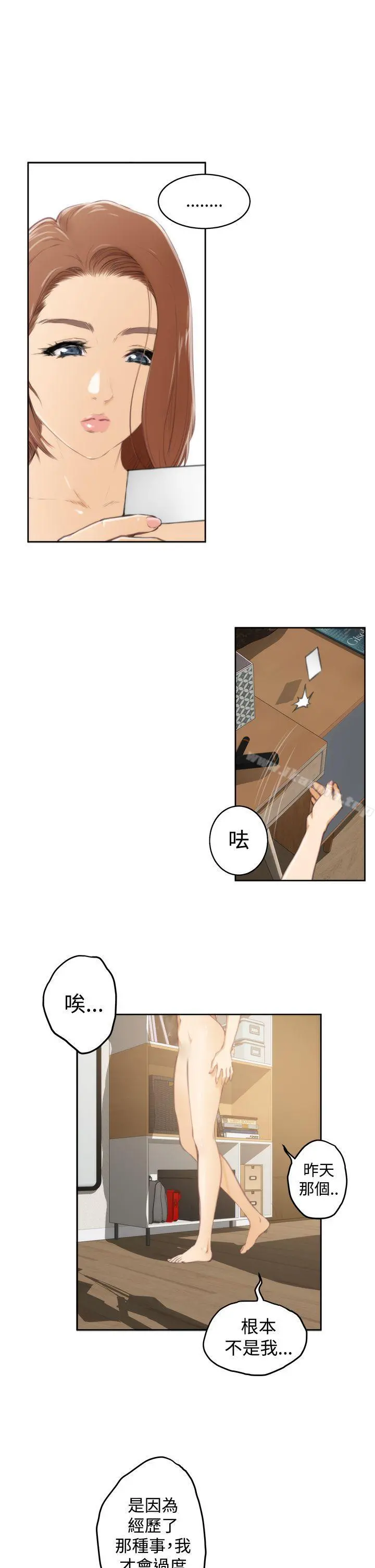 H-Mate 第37话 第4页