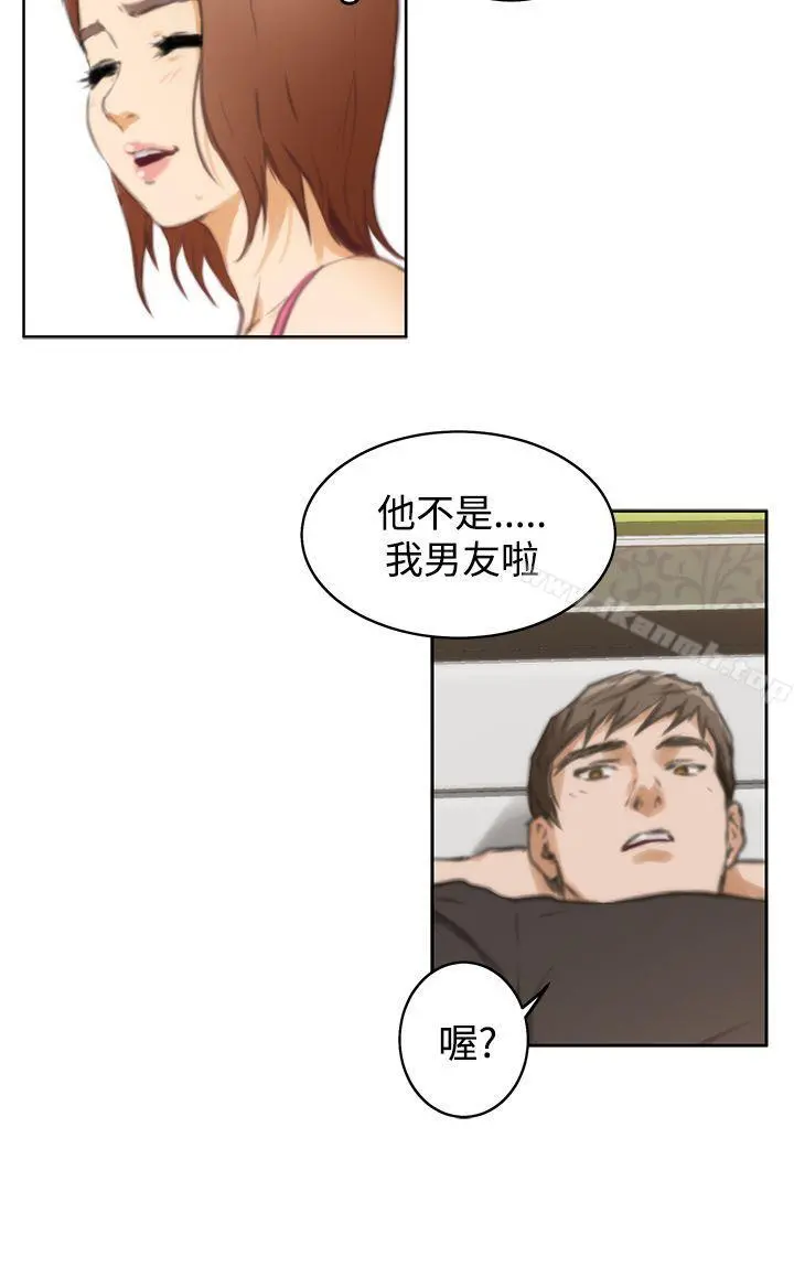 H-Mate 第37话 第23页