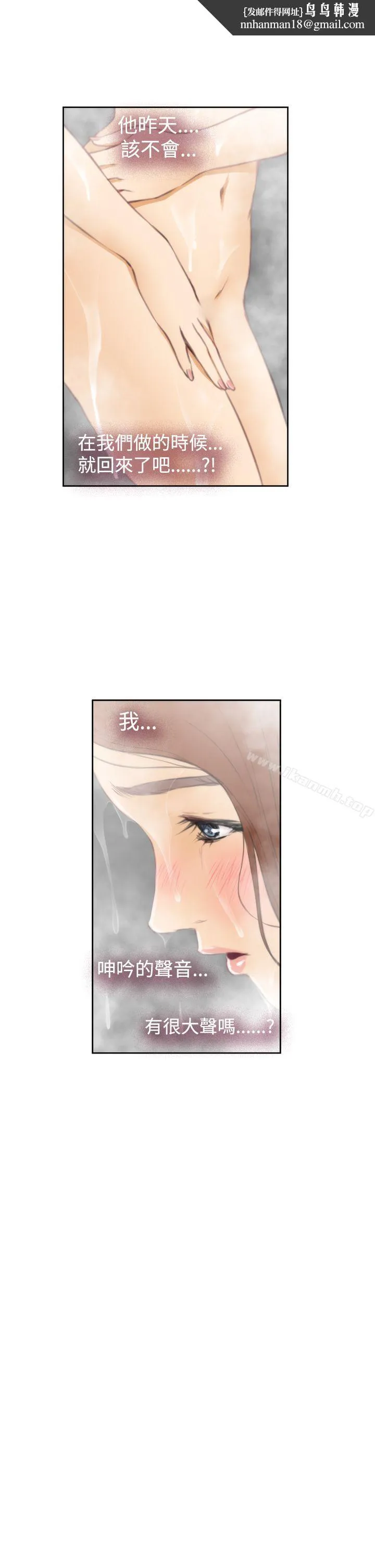 H-Mate 第37话 第15页