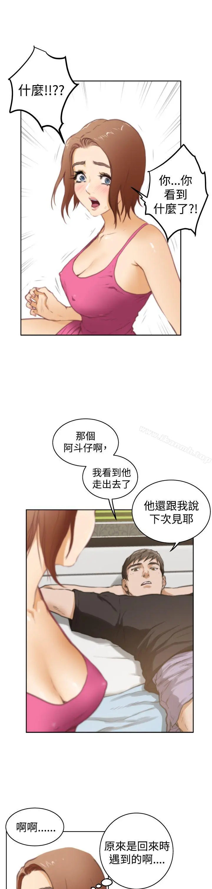 H-Mate 第37话 第22页