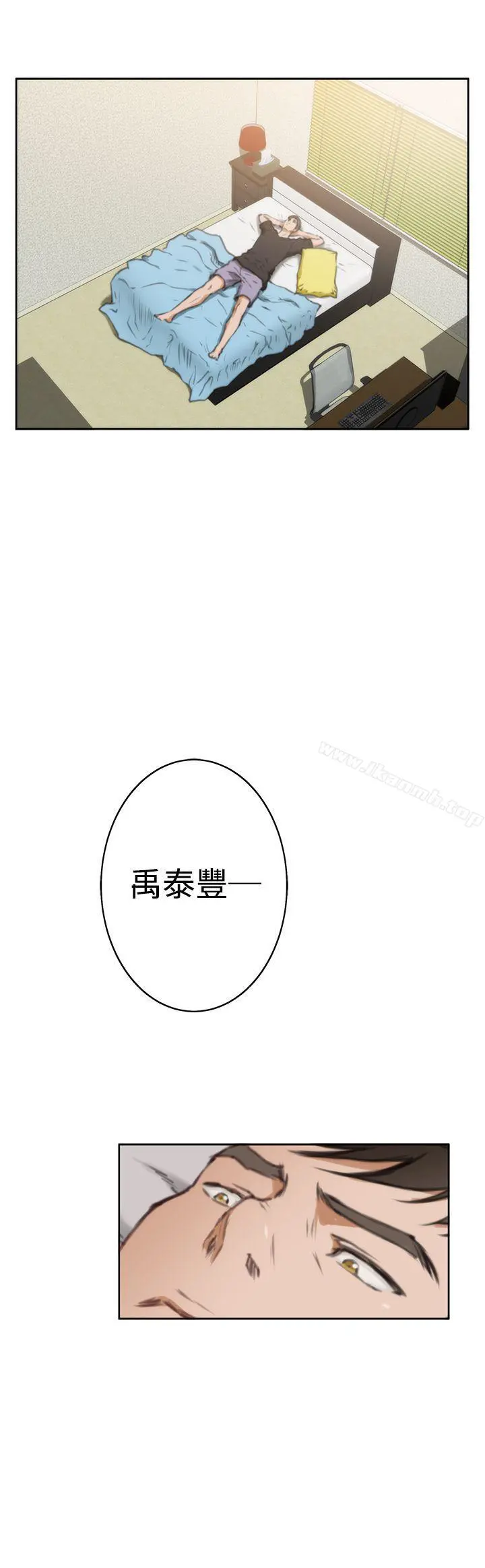H-Mate 第37话 第17页