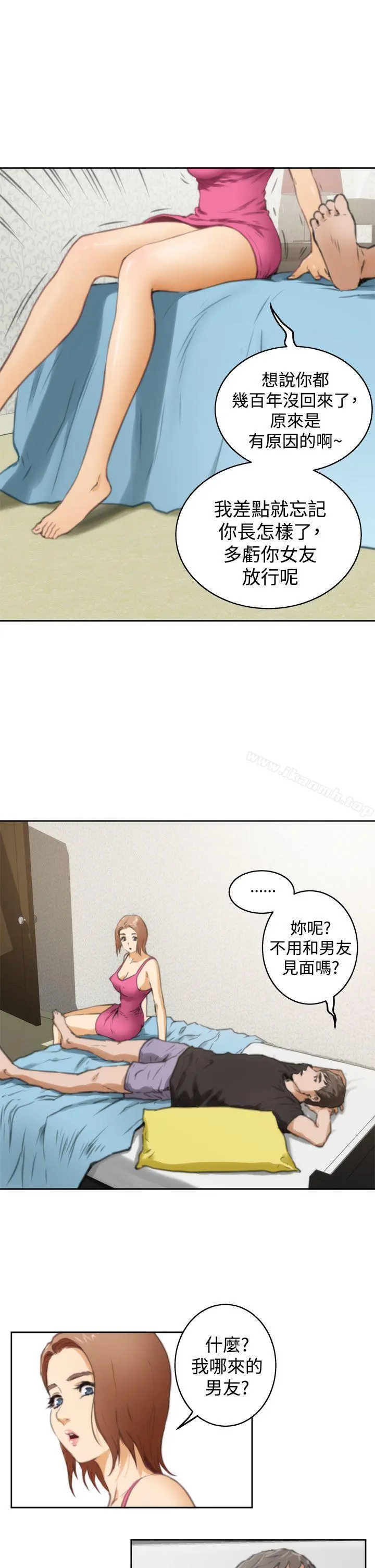 H-Mate 第37话 第20页