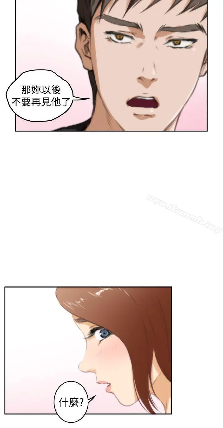 H-Mate 第37话 第25页