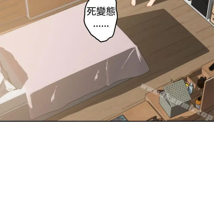 H-Mate 第37话 第7页
