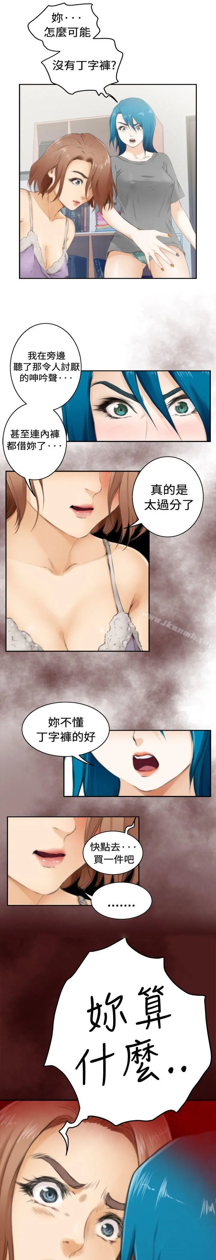 H-Mate 特别篇 第7页