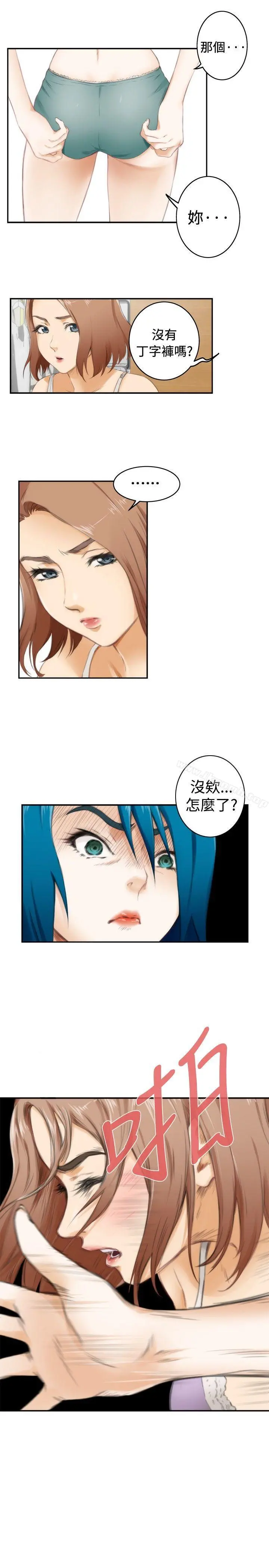 H-Mate 特别篇 第5页