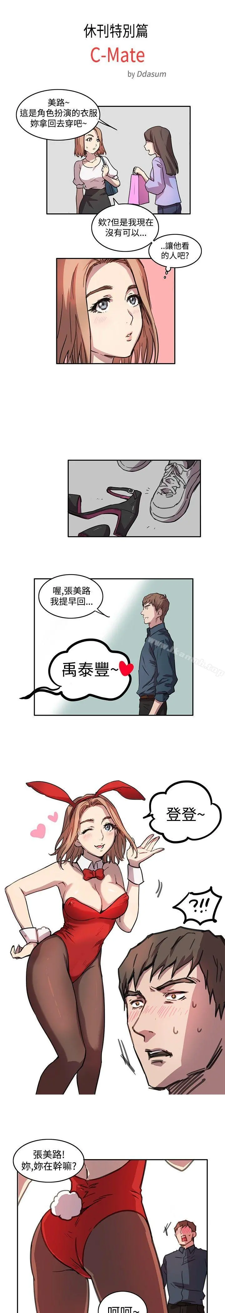H-Mate 特别篇 第2页