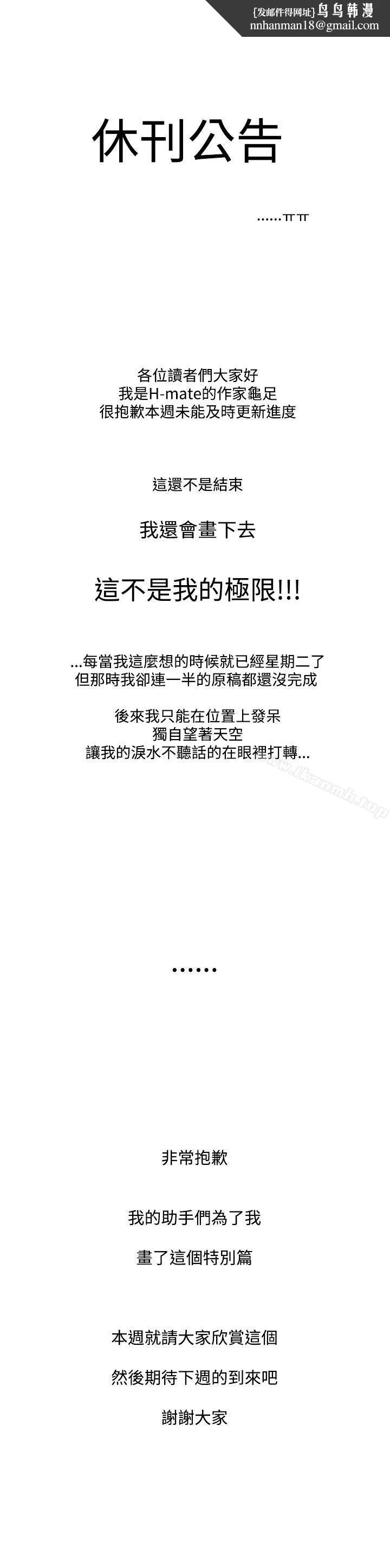 H-Mate 特别篇 第1页