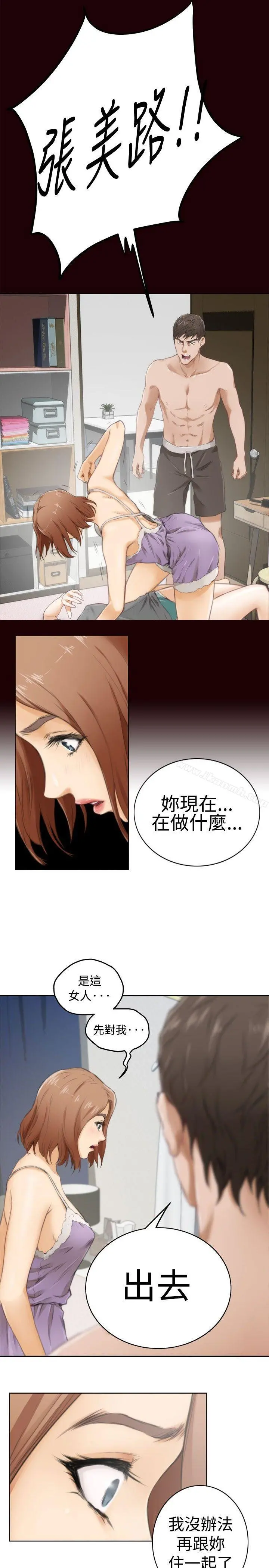 H-Mate 特别篇 第11页