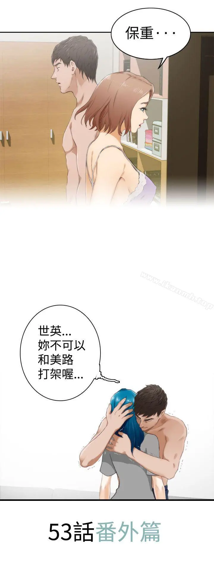 H-Mate 特别篇 第13页