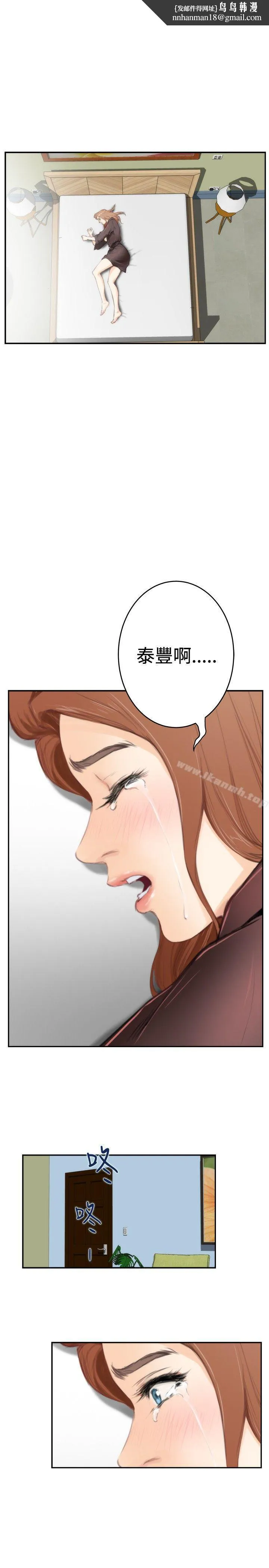 H-Mate 第92话 第15页