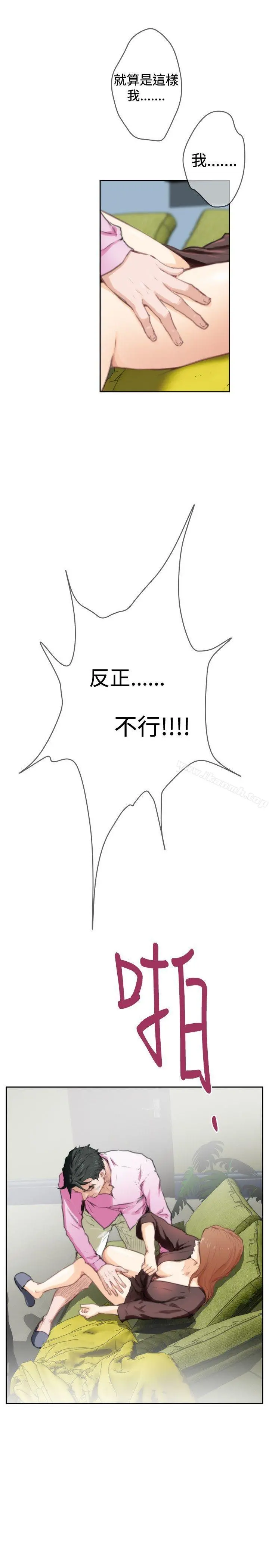 H-Mate 第92话 第22页