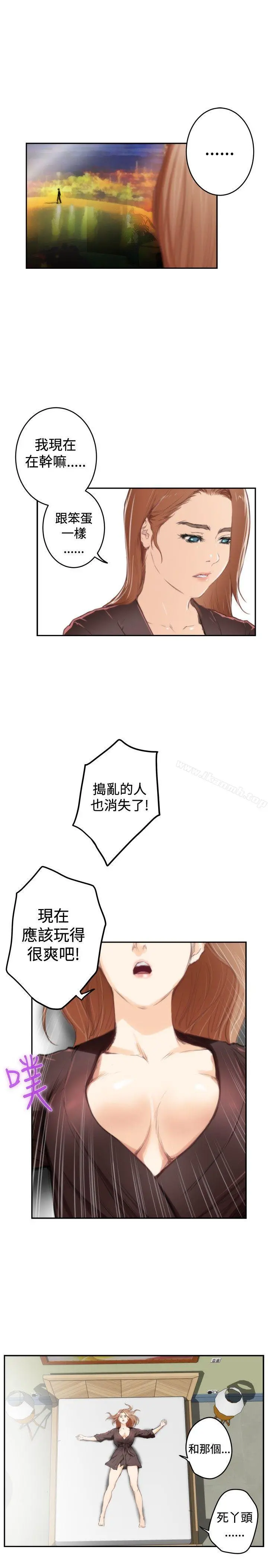 H-Mate 第92话 第12页