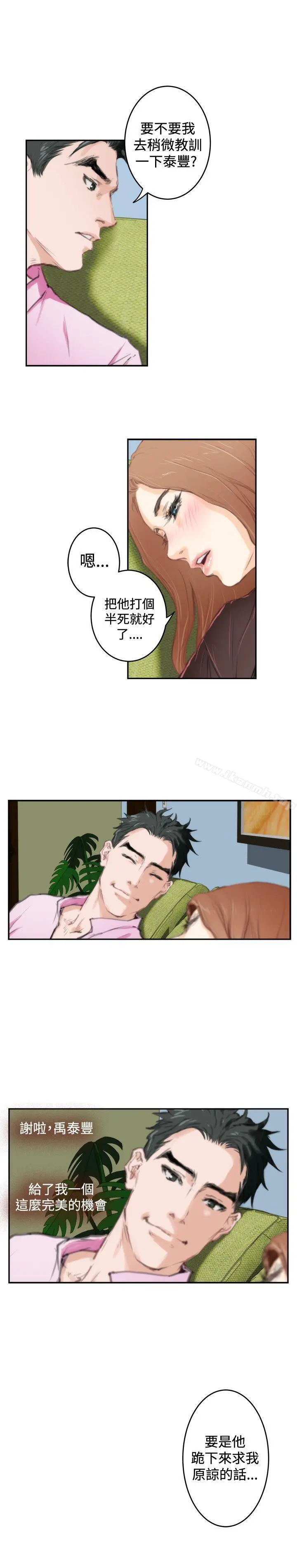 H-Mate 第92话 第18页