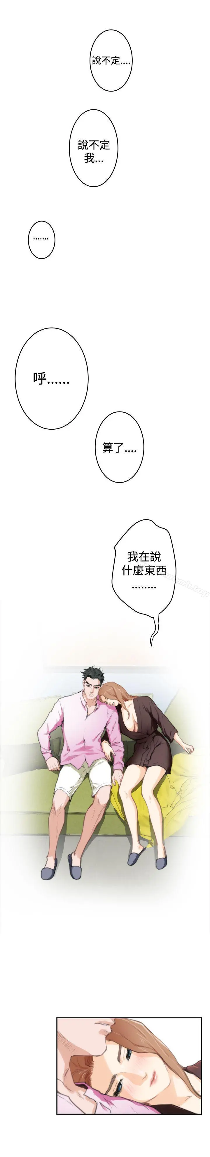 H-Mate 第92话 第19页