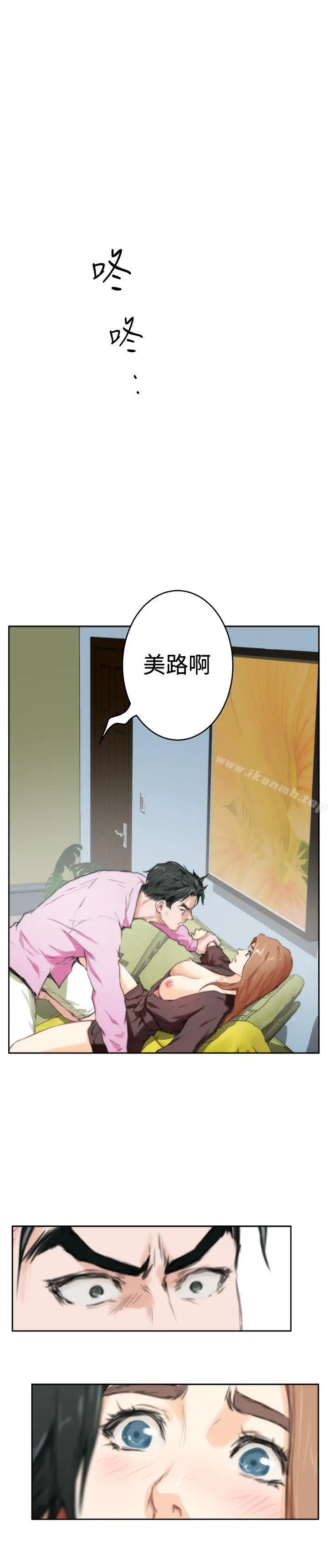 H-Mate 第92话 第26页