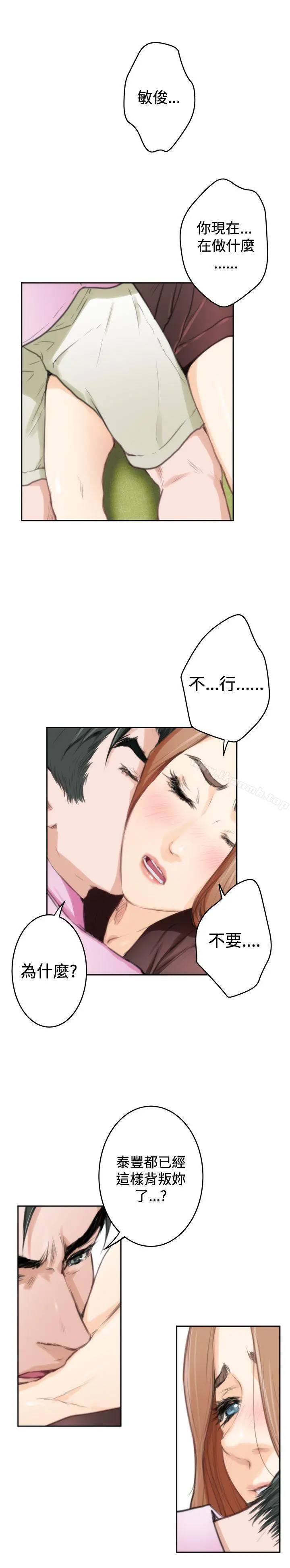 H-Mate 第92话 第21页