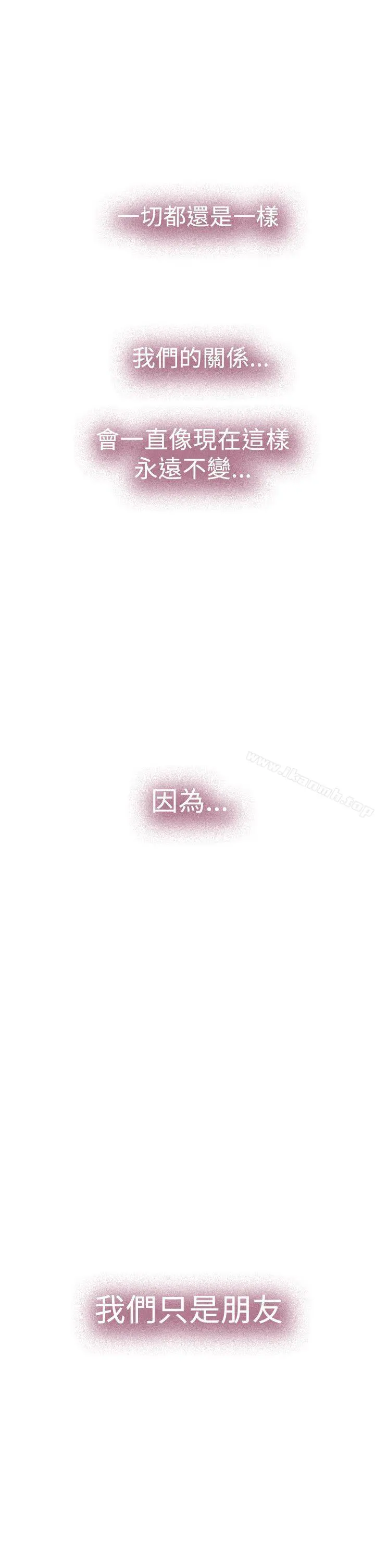 H-Mate 第27话 第19页