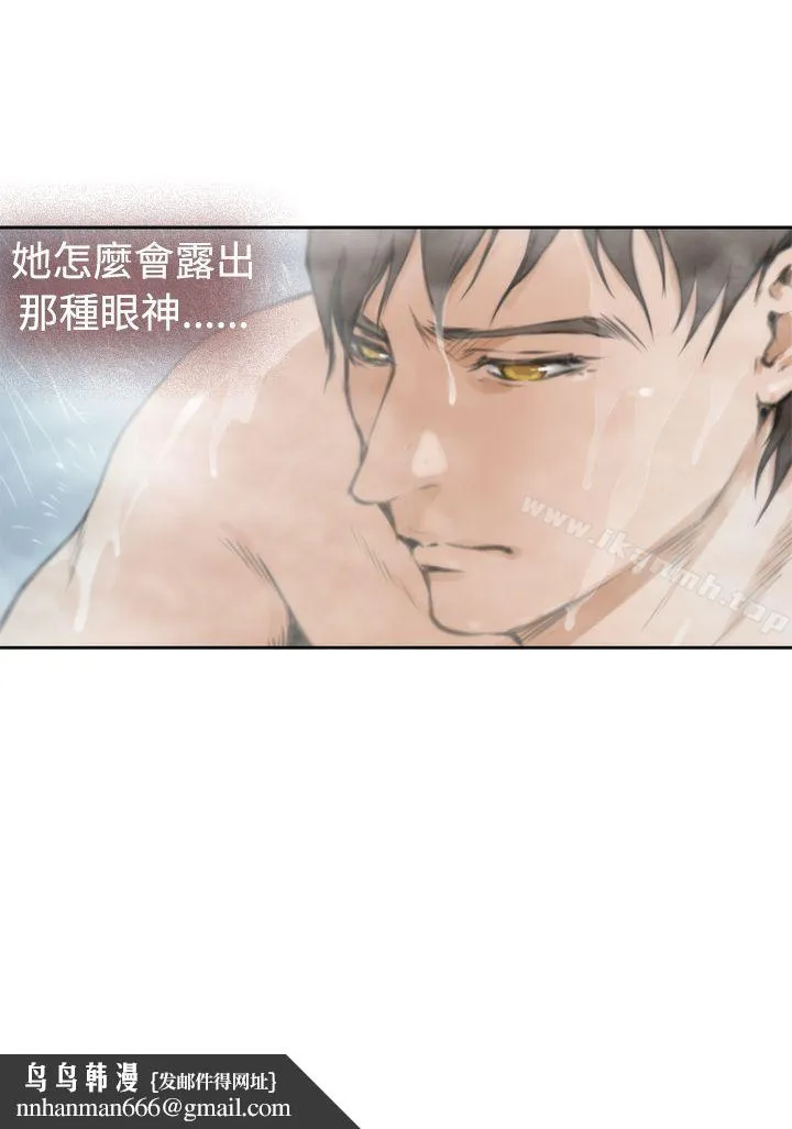 H-Mate 第27话 第16页