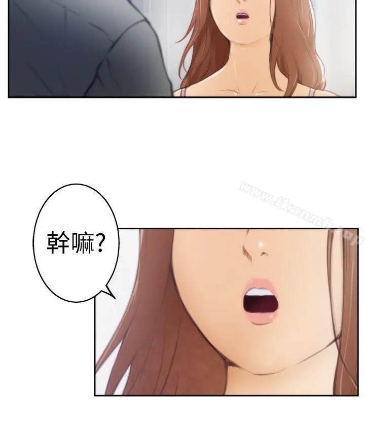 H-Mate 第27话 第8页
