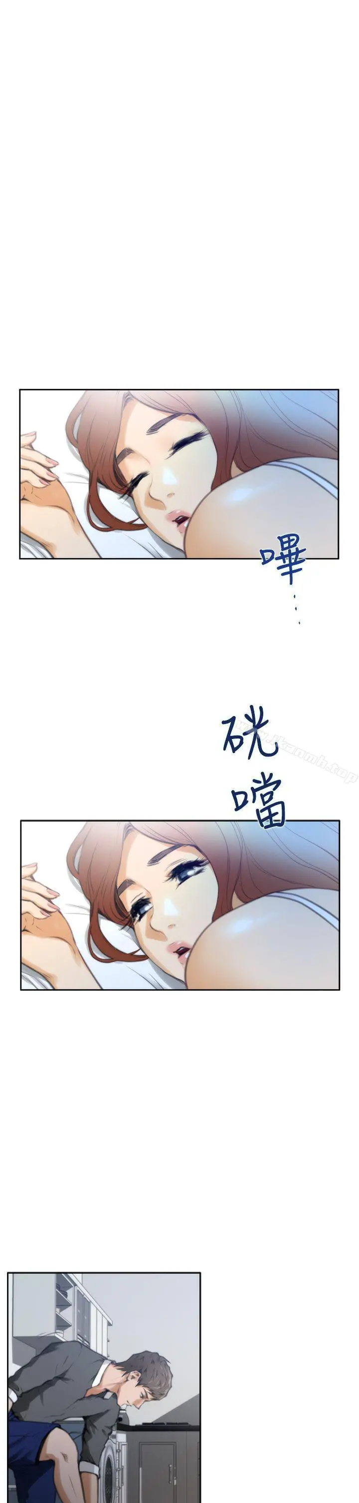 H-Mate 第27话 第3页