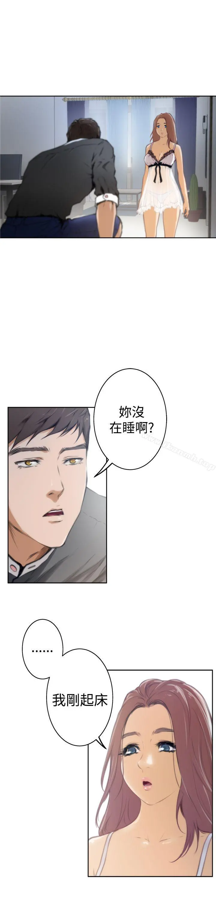 H-Mate 第27话 第5页