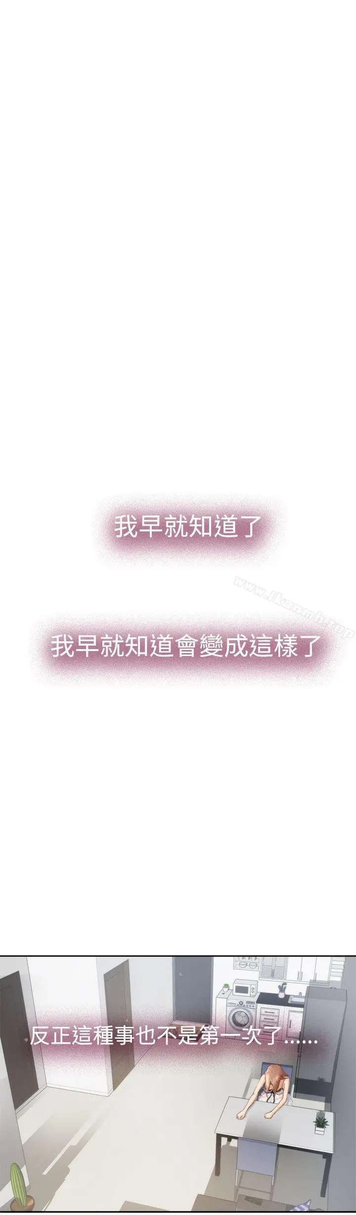 H-Mate 第27话 第18页