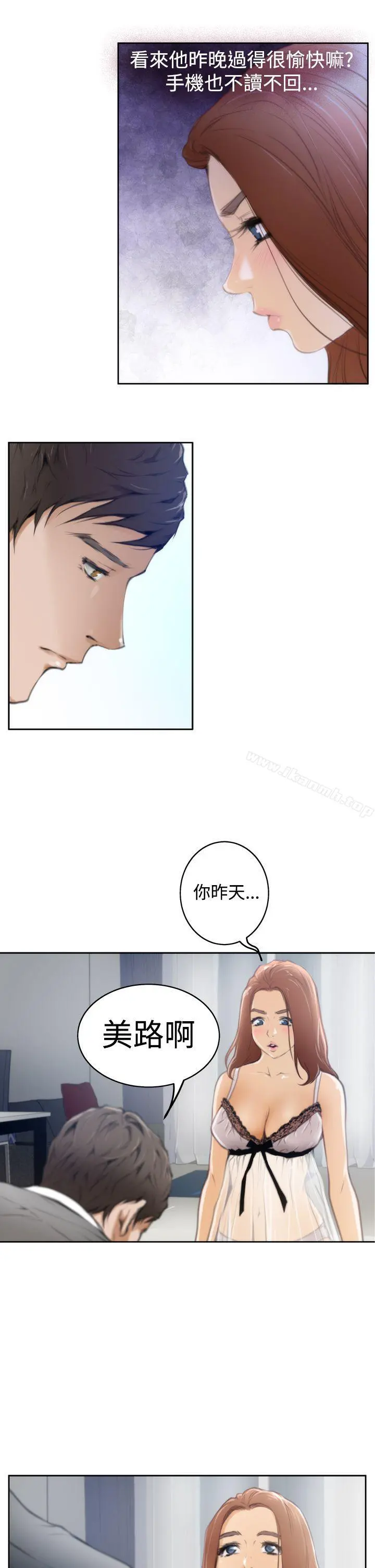 H-Mate 第27话 第7页