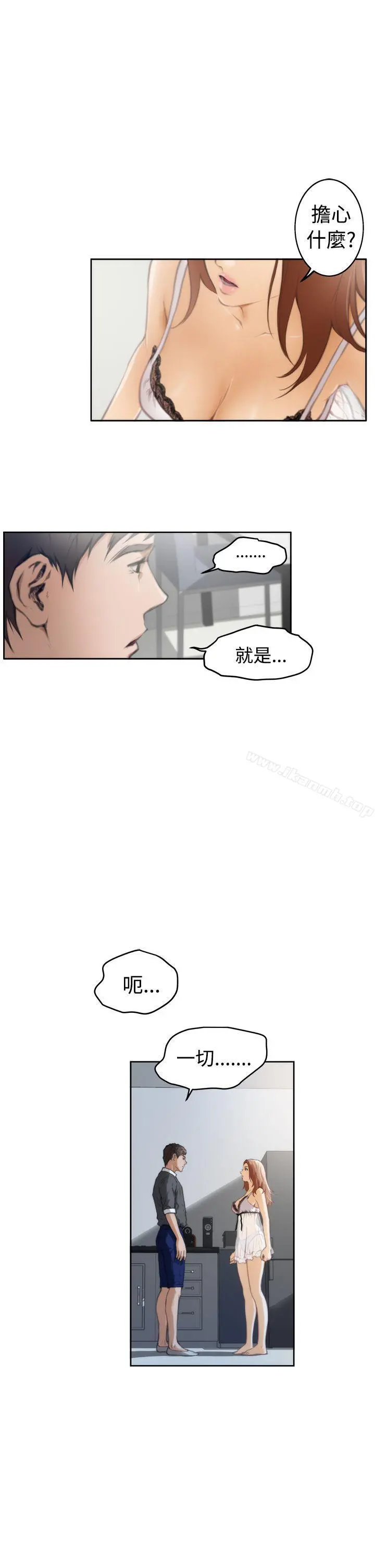 H-Mate 第27话 第13页