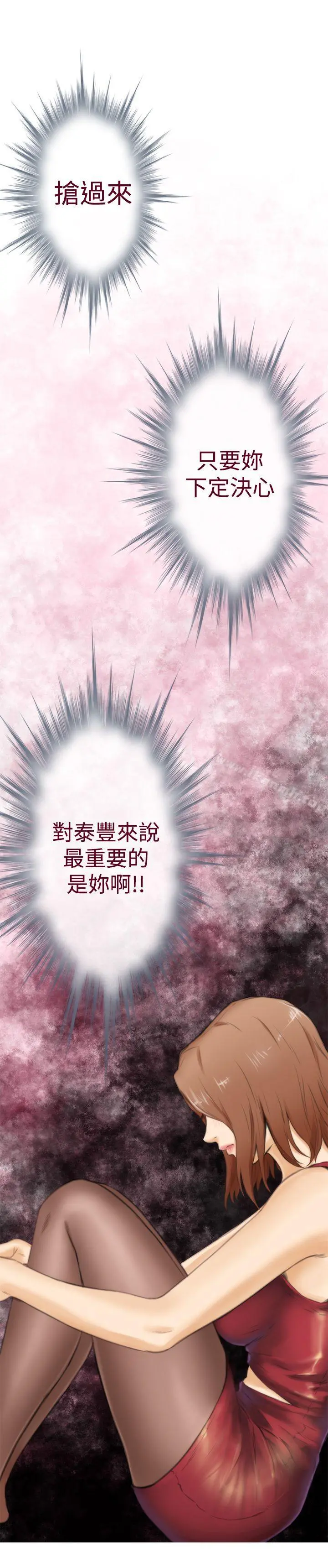 H-Mate 第51话 第26页