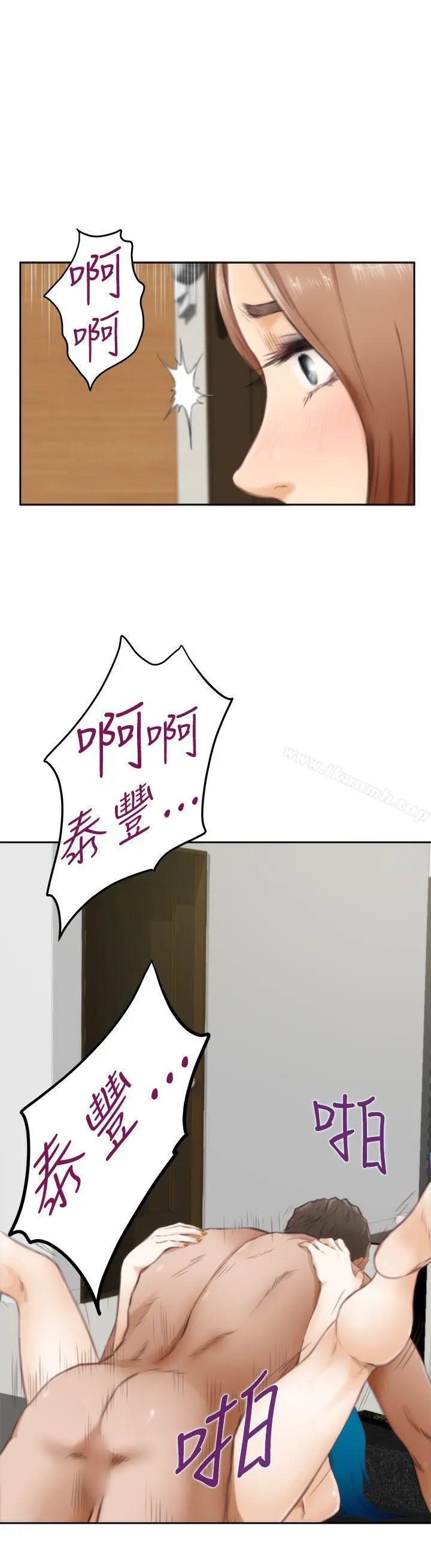 H-Mate 第51话 第27页