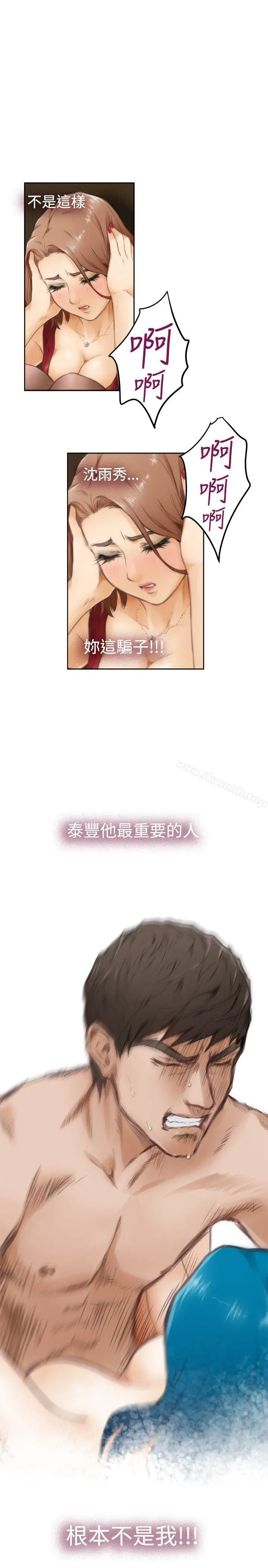 H-Mate 第51话 第28页