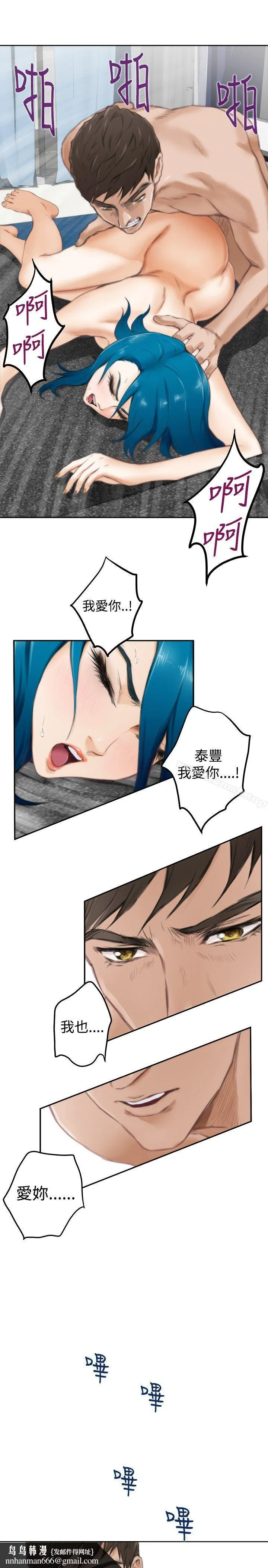 H-Mate 第51话 第17页