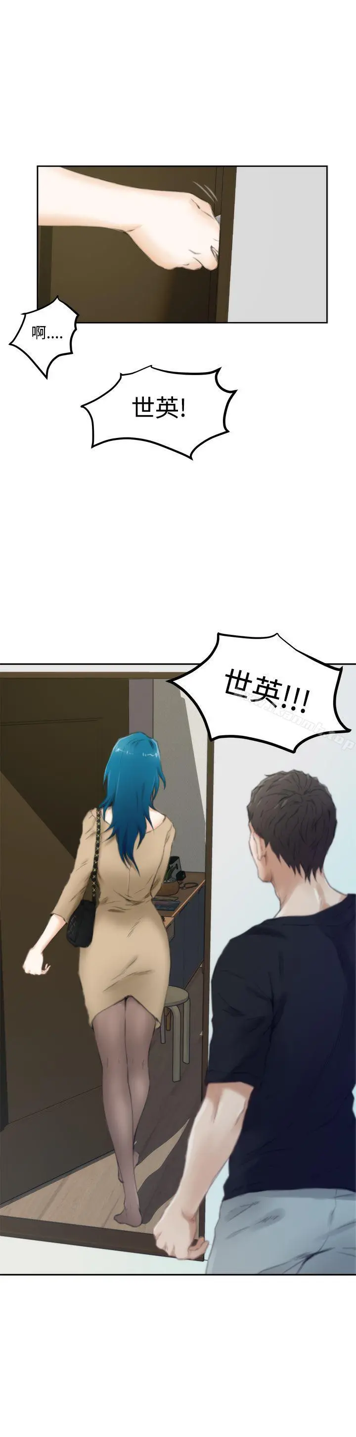 H-Mate 第48话 第27页