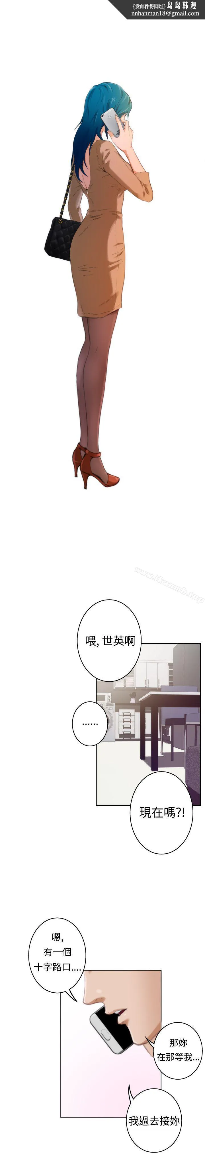 H-Mate 第48话 第15页